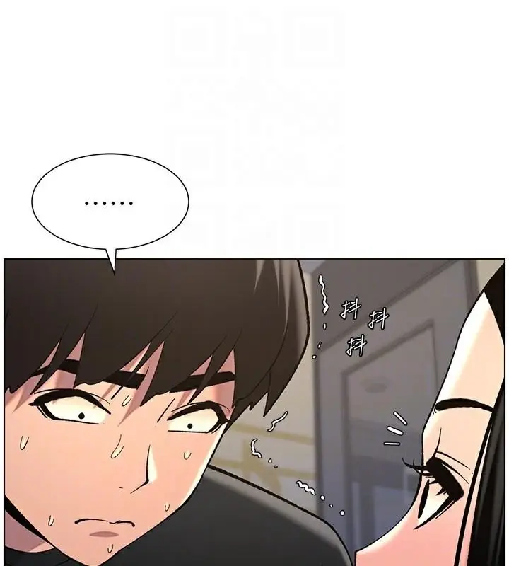 漫画《兄妹的秘密授课》第49话第100张图