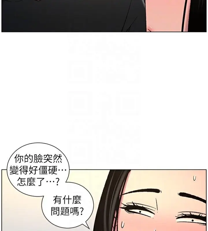 漫画《兄妹的秘密授课》第49话第101张图