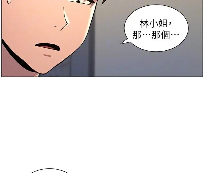 漫画《兄妹的秘密授课》第49话第103张图