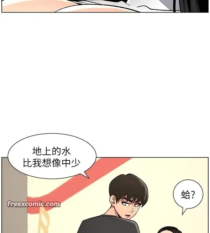 漫画《兄妹的秘密授课》第49话第105张图