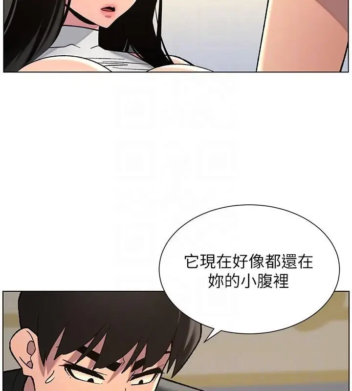 漫画《兄妹的秘密授课》第49话第108张图