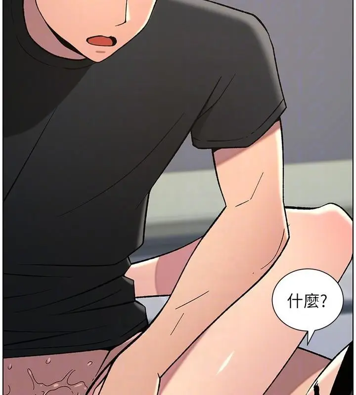 漫画《兄妹的秘密授课》第49话第109张图