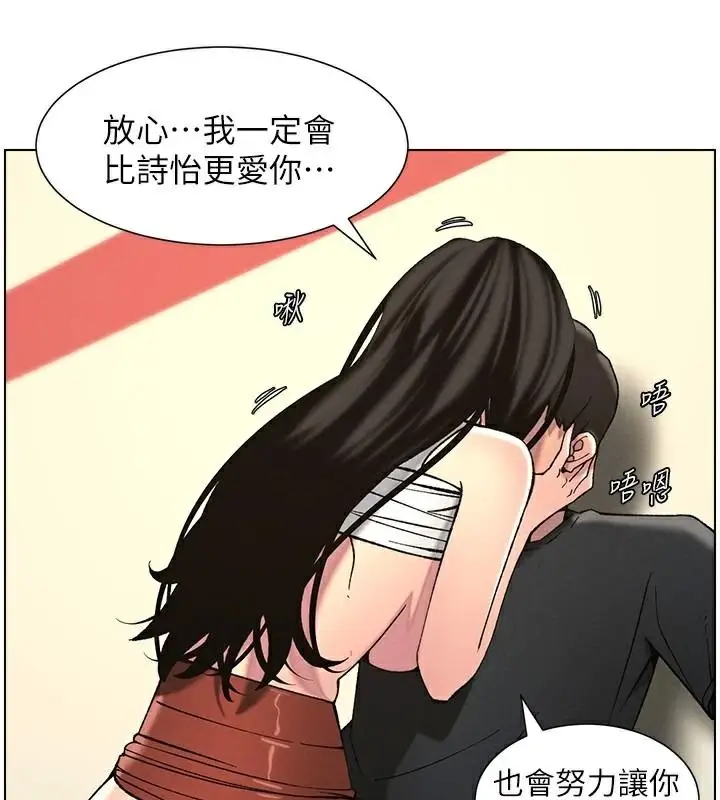 漫画《兄妹的秘密授课》第49话第11张图