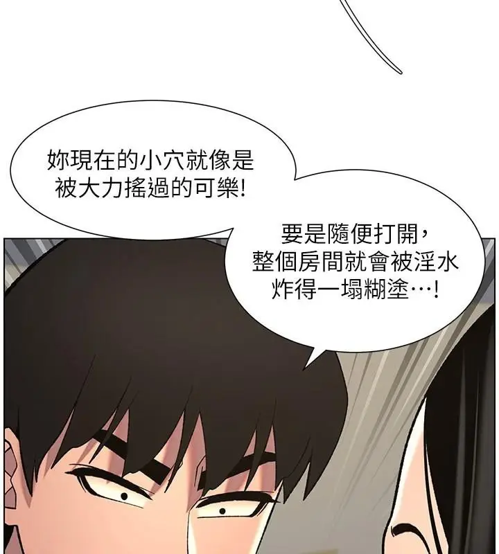 漫画《兄妹的秘密授课》第49话第112张图