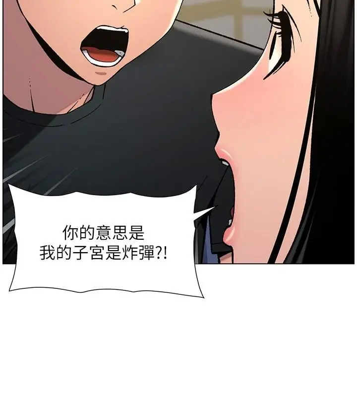 漫画《兄妹的秘密授课》第49话第113张图