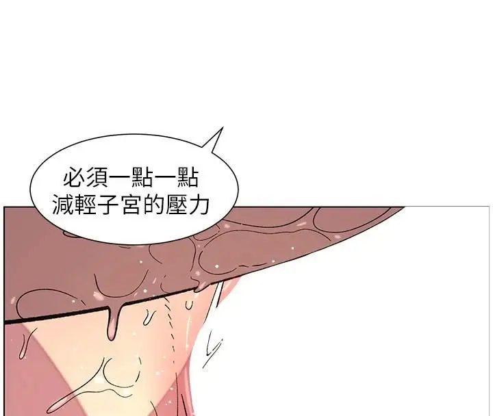 漫画《兄妹的秘密授课》第49话第115张图