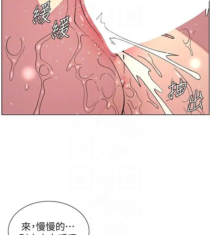 漫画《兄妹的秘密授课》第49话第116张图