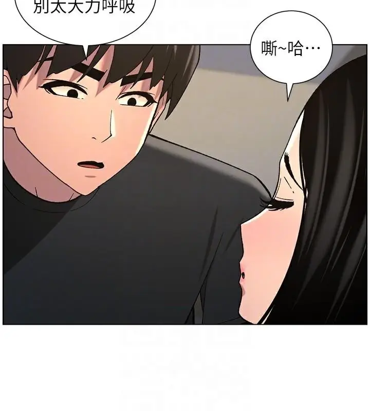 漫画《兄妹的秘密授课》第49话第117张图