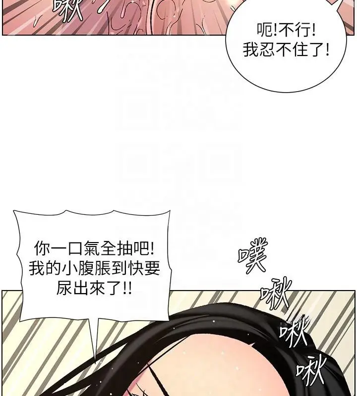 漫画《兄妹的秘密授课》第49话第124张图