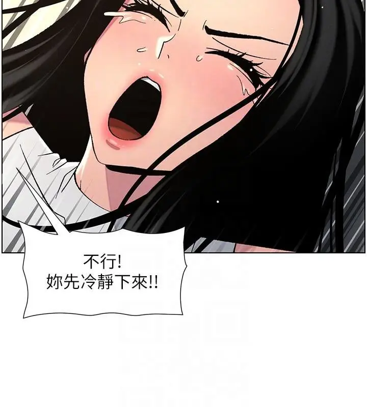 漫画《兄妹的秘密授课》第49话第125张图