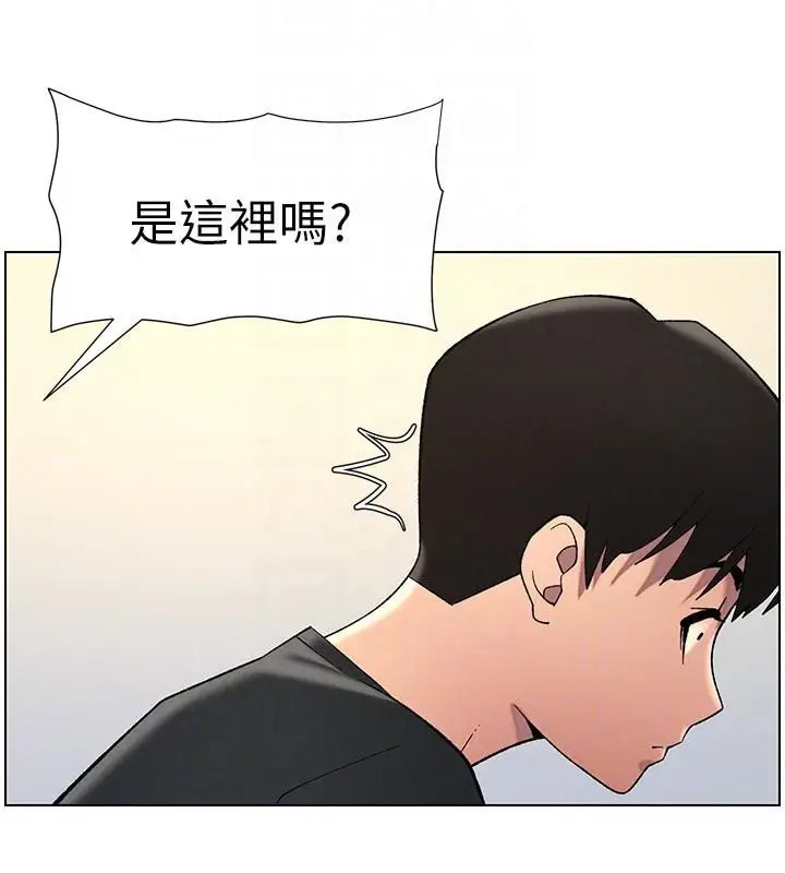 漫画《兄妹的秘密授课》第49话第126张图