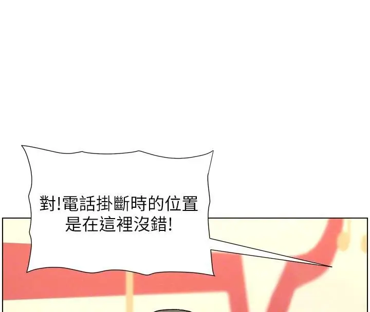 漫画《兄妹的秘密授课》第49话第127张图