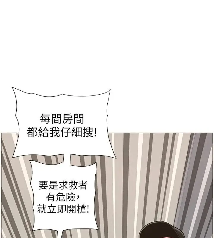 漫画《兄妹的秘密授课》第49话第129张图