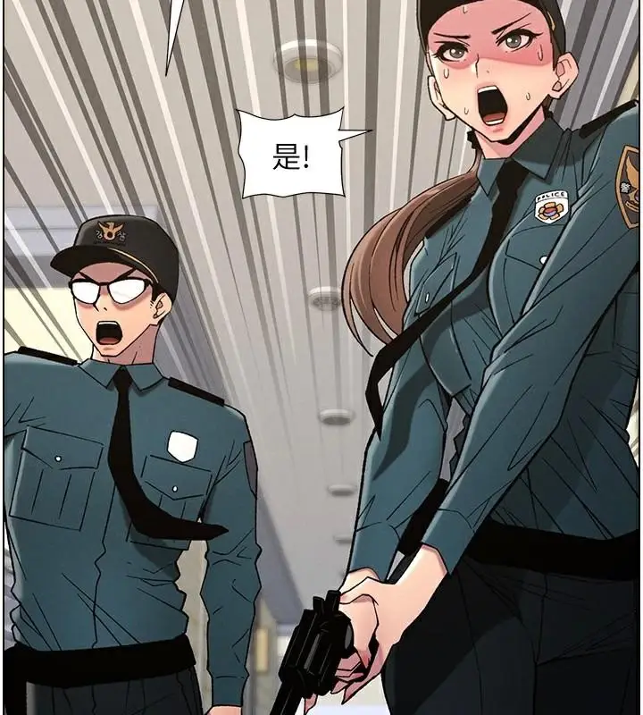 漫画《兄妹的秘密授课》第49话第130张图
