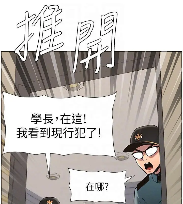 漫画《兄妹的秘密授课》第49话第132张图