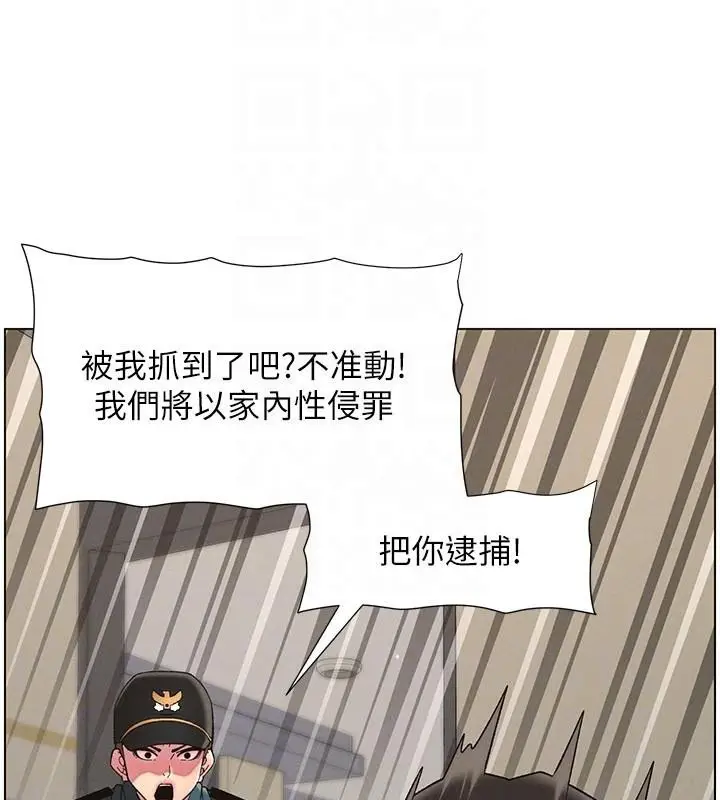 漫画《兄妹的秘密授课》第49话第134张图