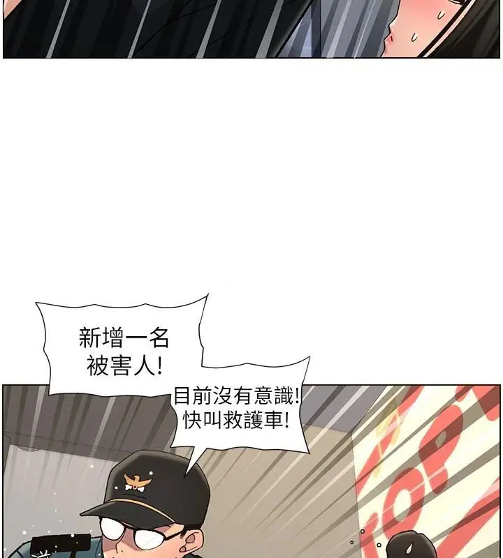 漫画《兄妹的秘密授课》第49话第136张图