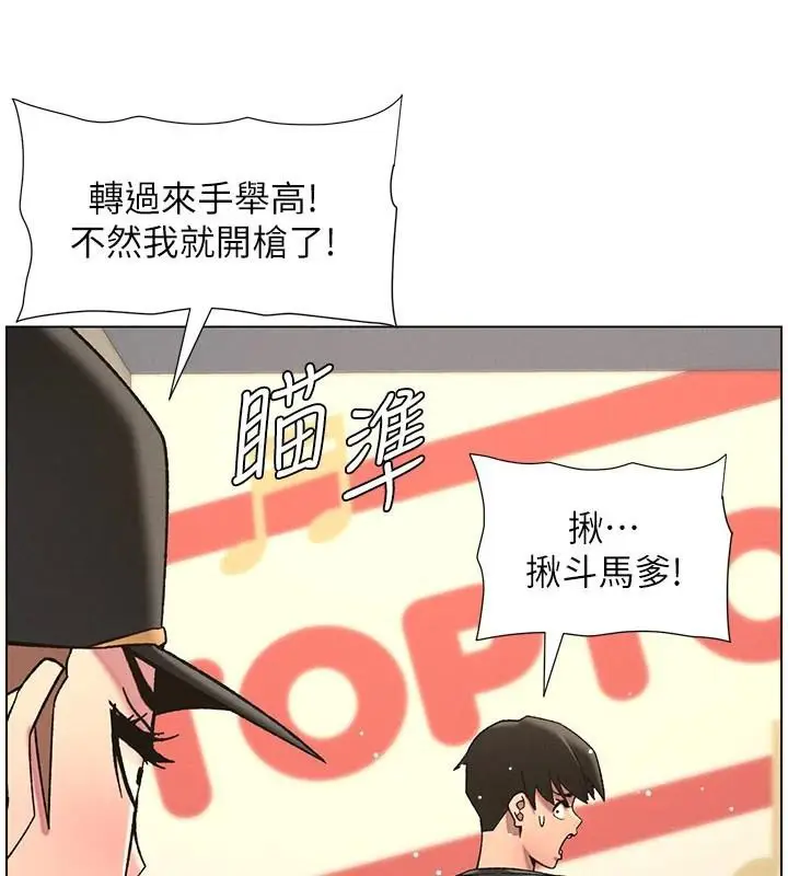 漫画《兄妹的秘密授课》第49话第139张图