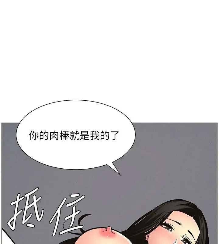 漫画《兄妹的秘密授课》第49话第14张图