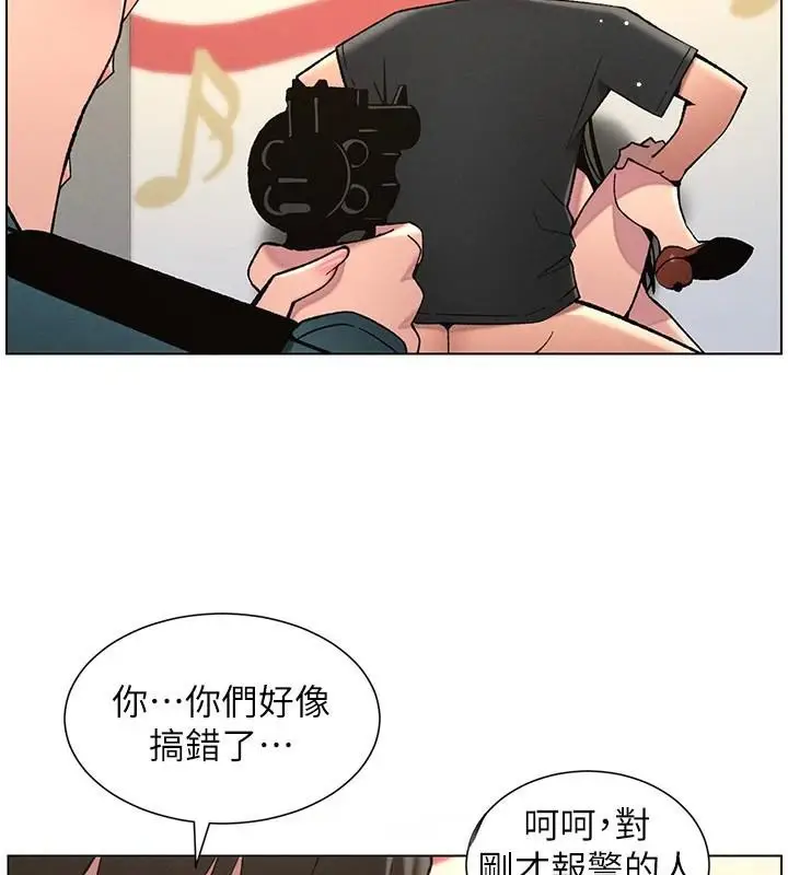 漫画《兄妹的秘密授课》第49话第140张图