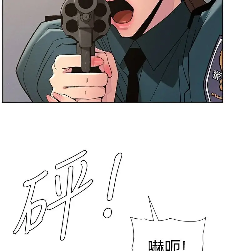 漫画《兄妹的秘密授课》第49话第143张图