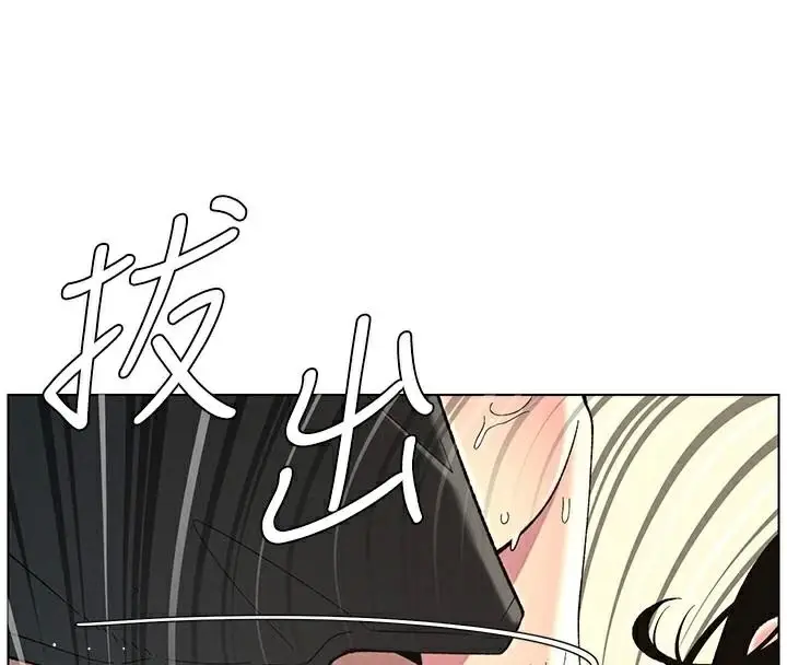 漫画《兄妹的秘密授课》第49话第146张图