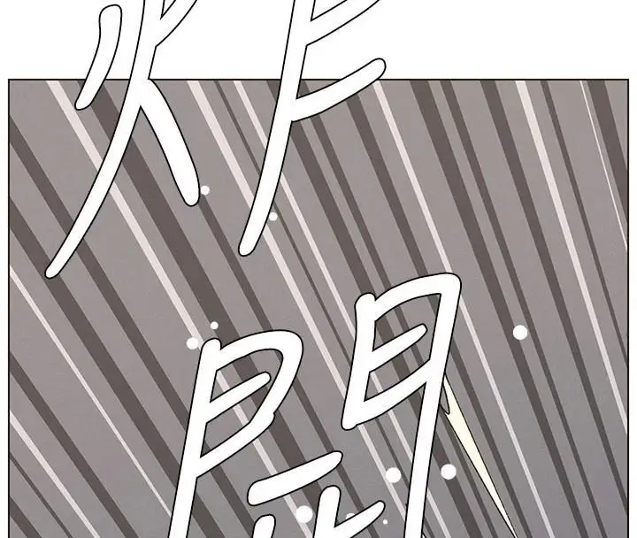 漫画《兄妹的秘密授课》第49话第154张图