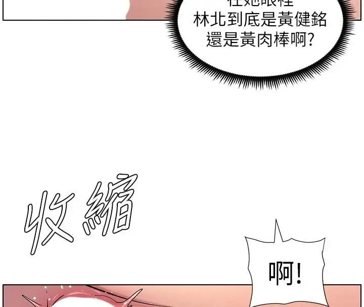 漫画《兄妹的秘密授课》第49话第16张图