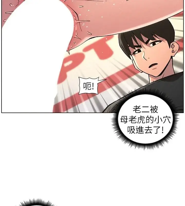 漫画《兄妹的秘密授课》第49话第17张图