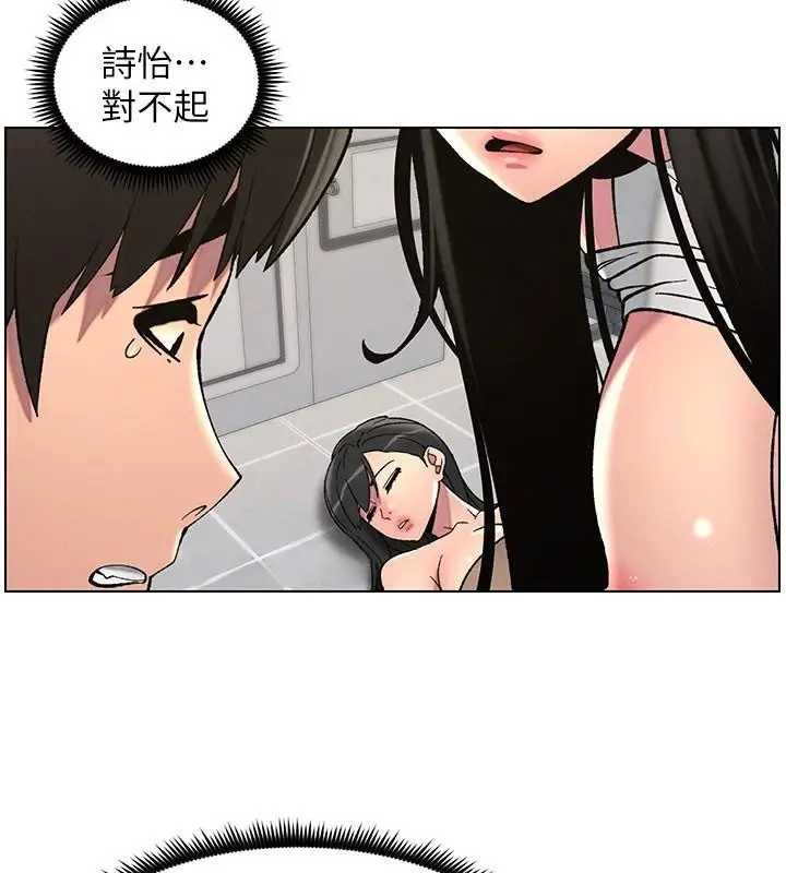 漫画《兄妹的秘密授课》第49话第18张图