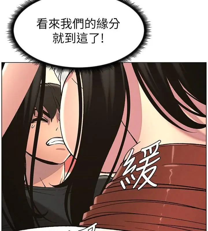 漫画《兄妹的秘密授课》第49话第19张图