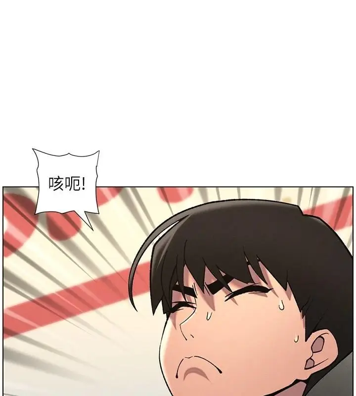 漫画《兄妹的秘密授课》第49话第29张图