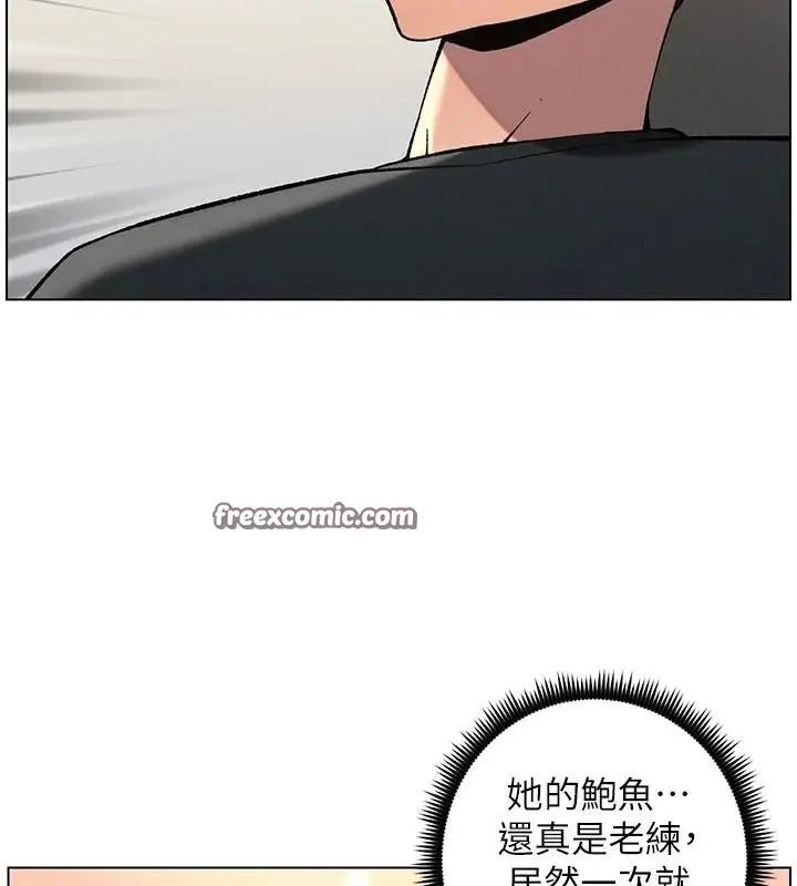 漫画《兄妹的秘密授课》第49话第30张图