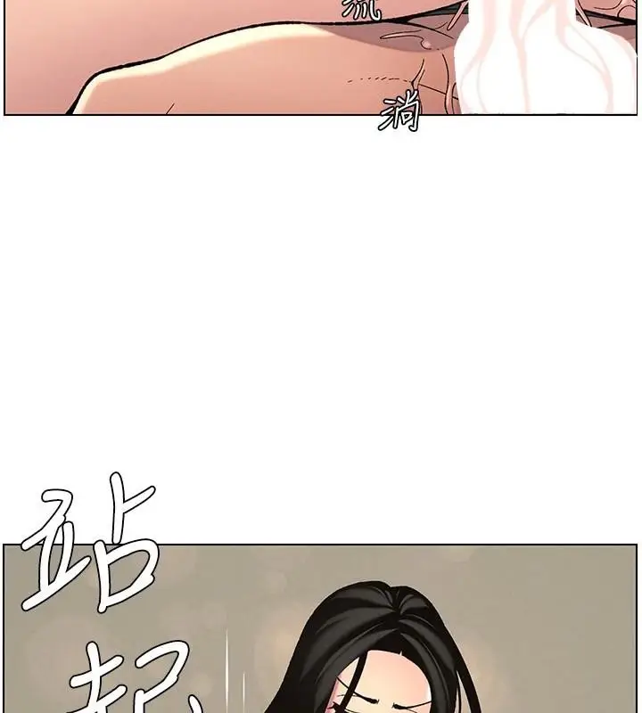 漫画《兄妹的秘密授课》第49话第41张图