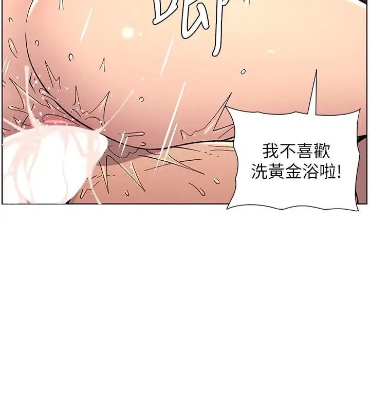漫画《兄妹的秘密授课》第49话第46张图