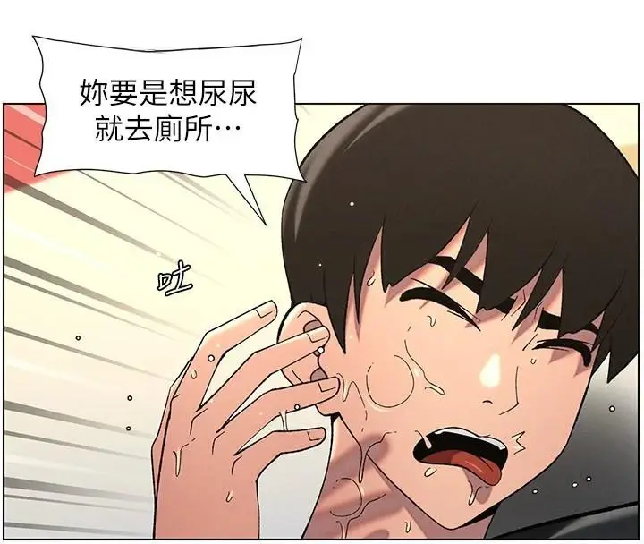 漫画《兄妹的秘密授课》第49话第47张图