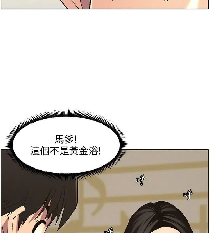 漫画《兄妹的秘密授课》第49话第49张图