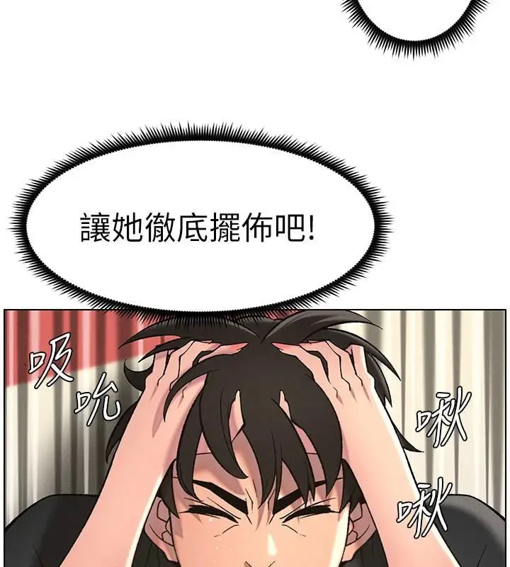 漫画《兄妹的秘密授课》第49话第5张图