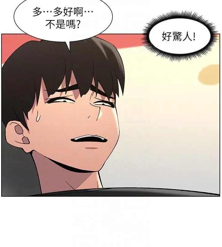 漫画《兄妹的秘密授课》第49话第53张图