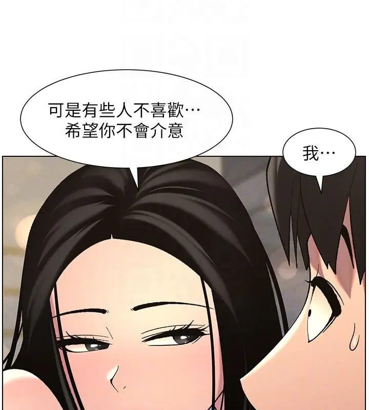漫画《兄妹的秘密授课》第49话第54张图