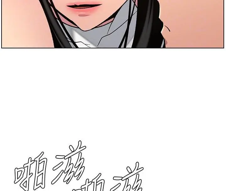 漫画《兄妹的秘密授课》第49话第55张图