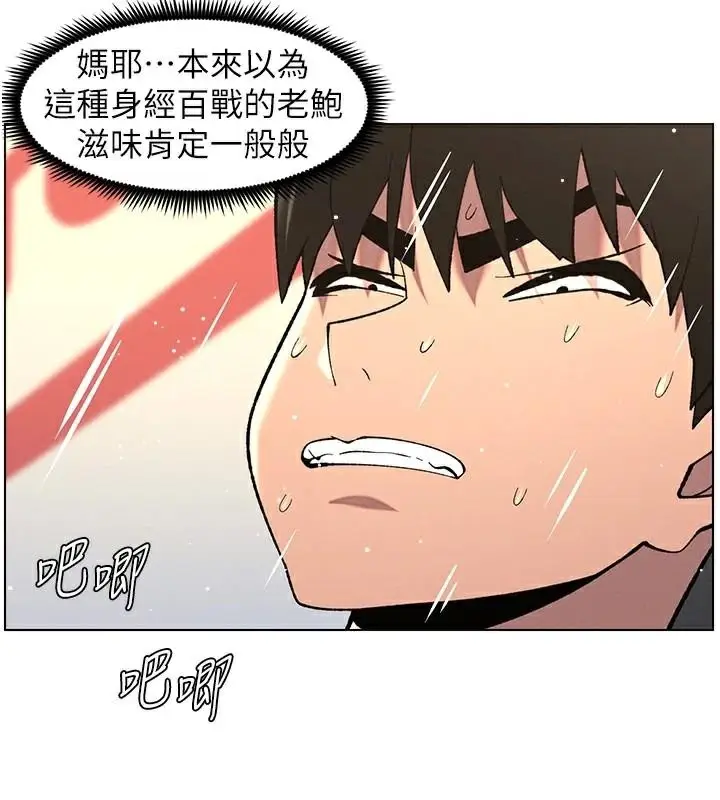漫画《兄妹的秘密授课》第49话第58张图