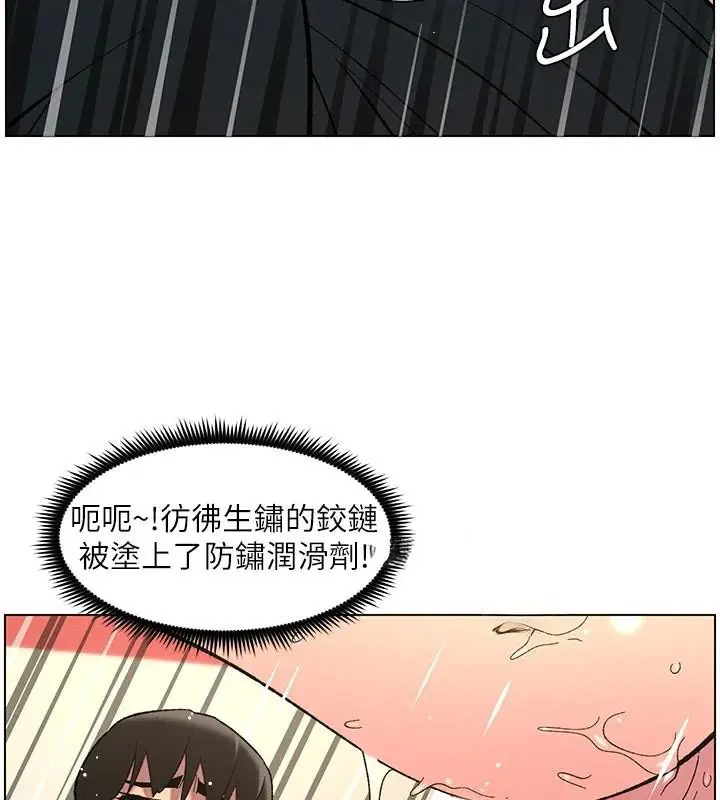 漫画《兄妹的秘密授课》第49话第62张图