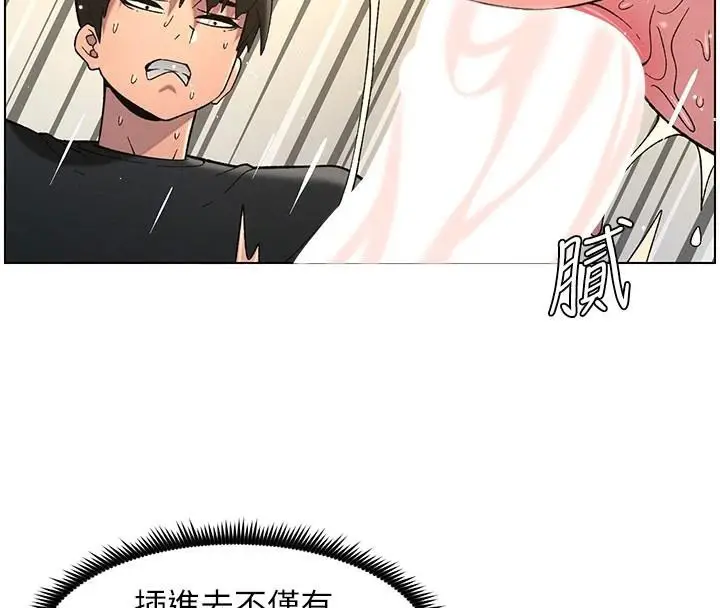 漫画《兄妹的秘密授课》第49话第63张图