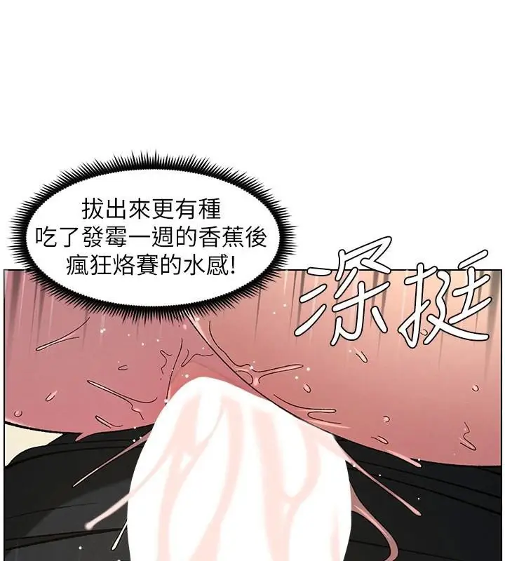 漫画《兄妹的秘密授课》第49话第65张图