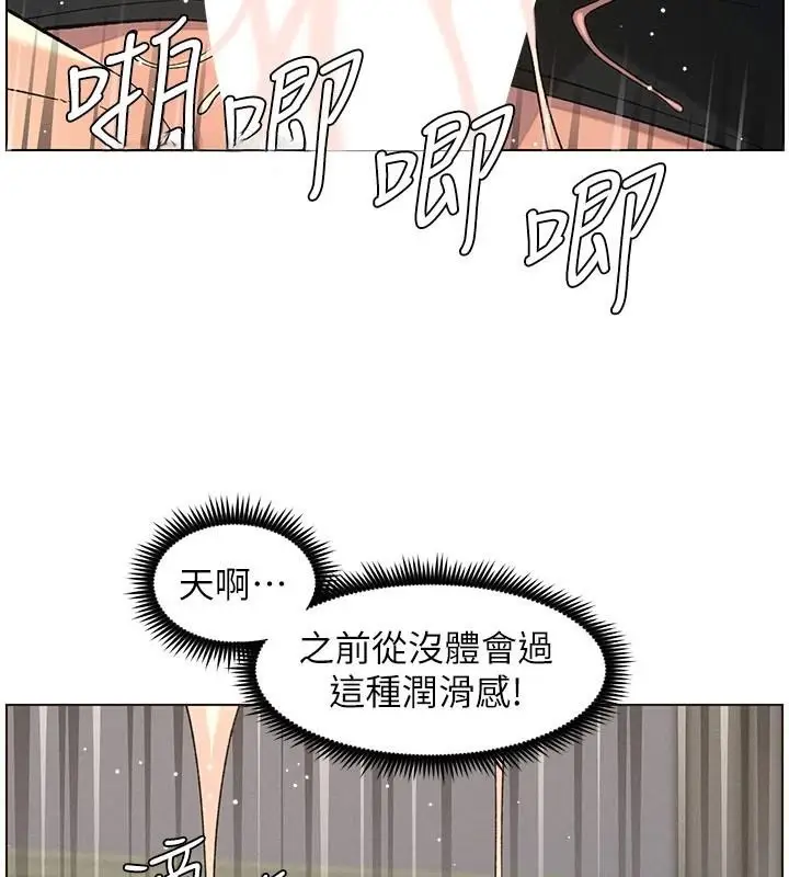 漫画《兄妹的秘密授课》第49话第66张图