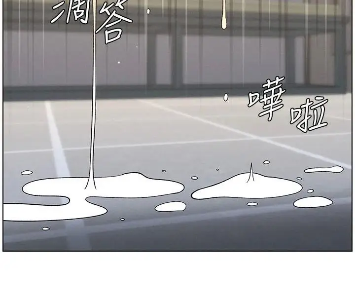 漫画《兄妹的秘密授课》第49话第67张图