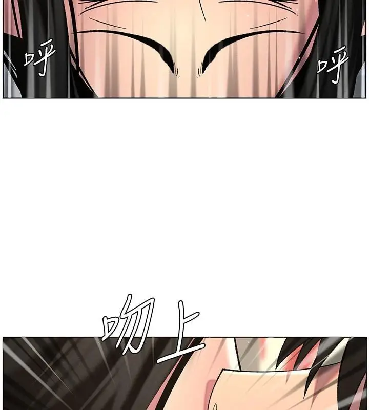 漫画《兄妹的秘密授课》第49话第7张图