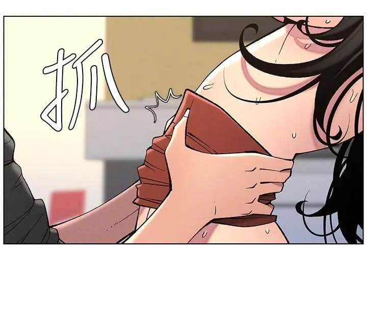 漫画《兄妹的秘密授课》第49话第71张图