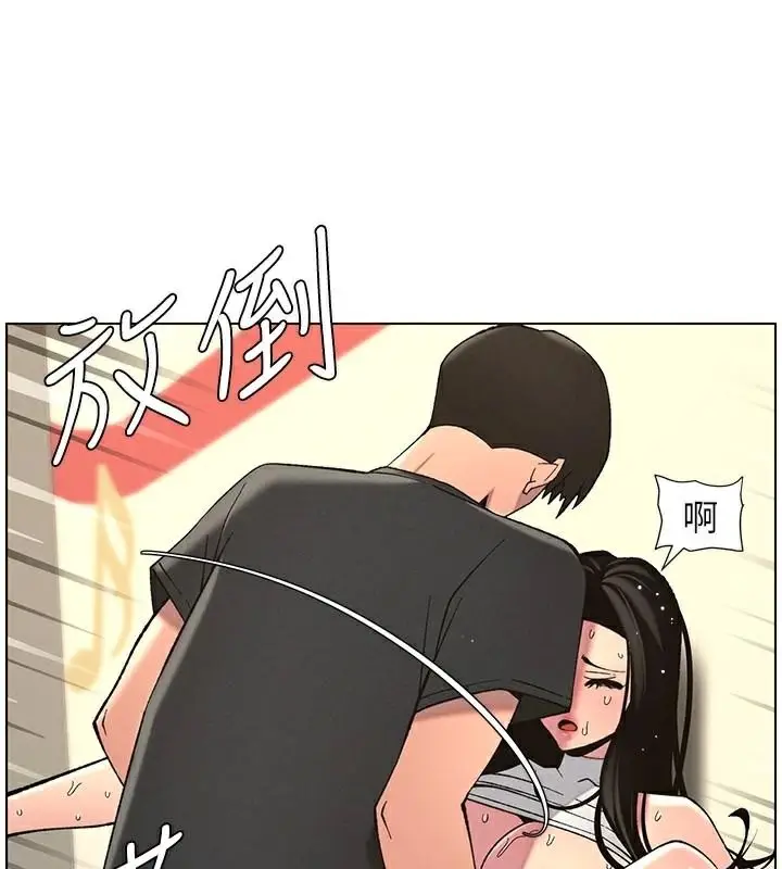 漫画《兄妹的秘密授课》第49话第72张图